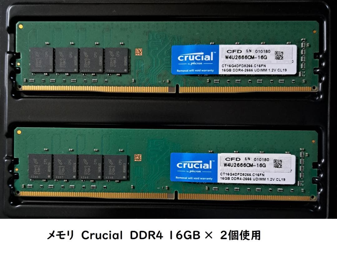 Crucial DDR4 16GB×2個セット