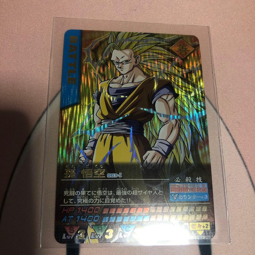 ドラゴンボールカード　孫悟空3 爆レア