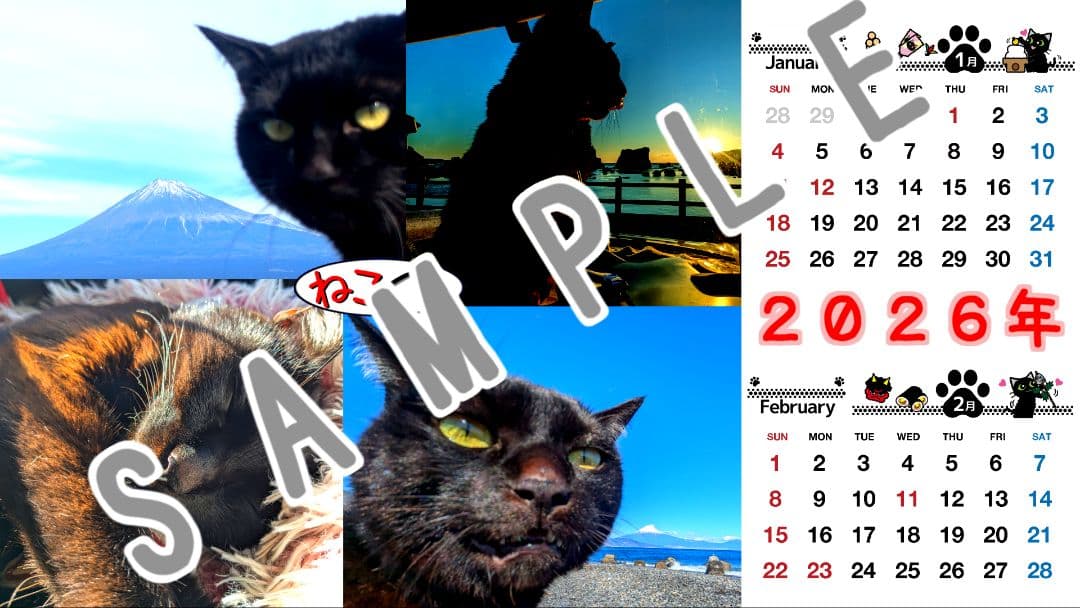 u*b様 【ねこツーカレンダー】2026年度