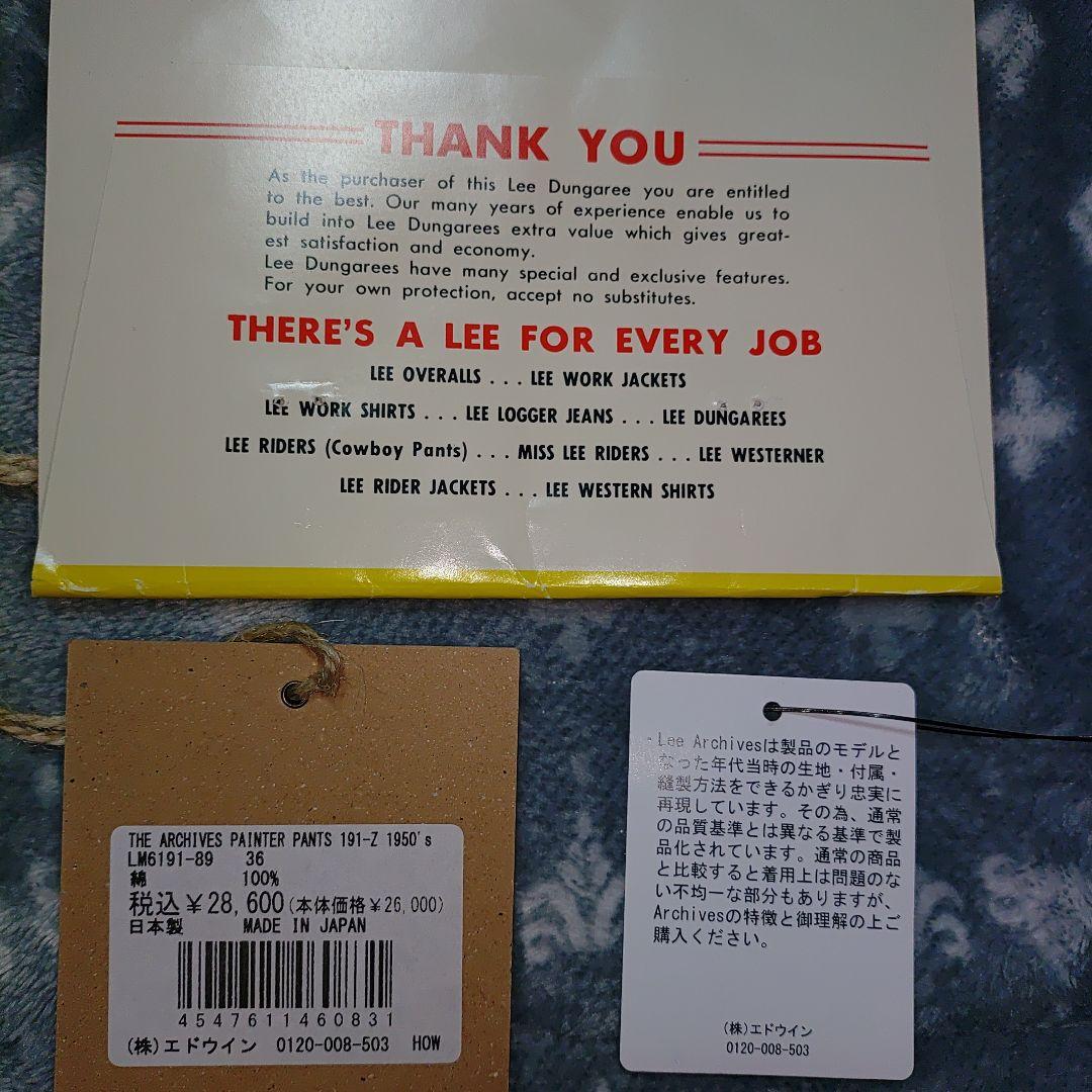 LEEアーカイブ LM6191 1950'S 191-Z ペインターパンツW36