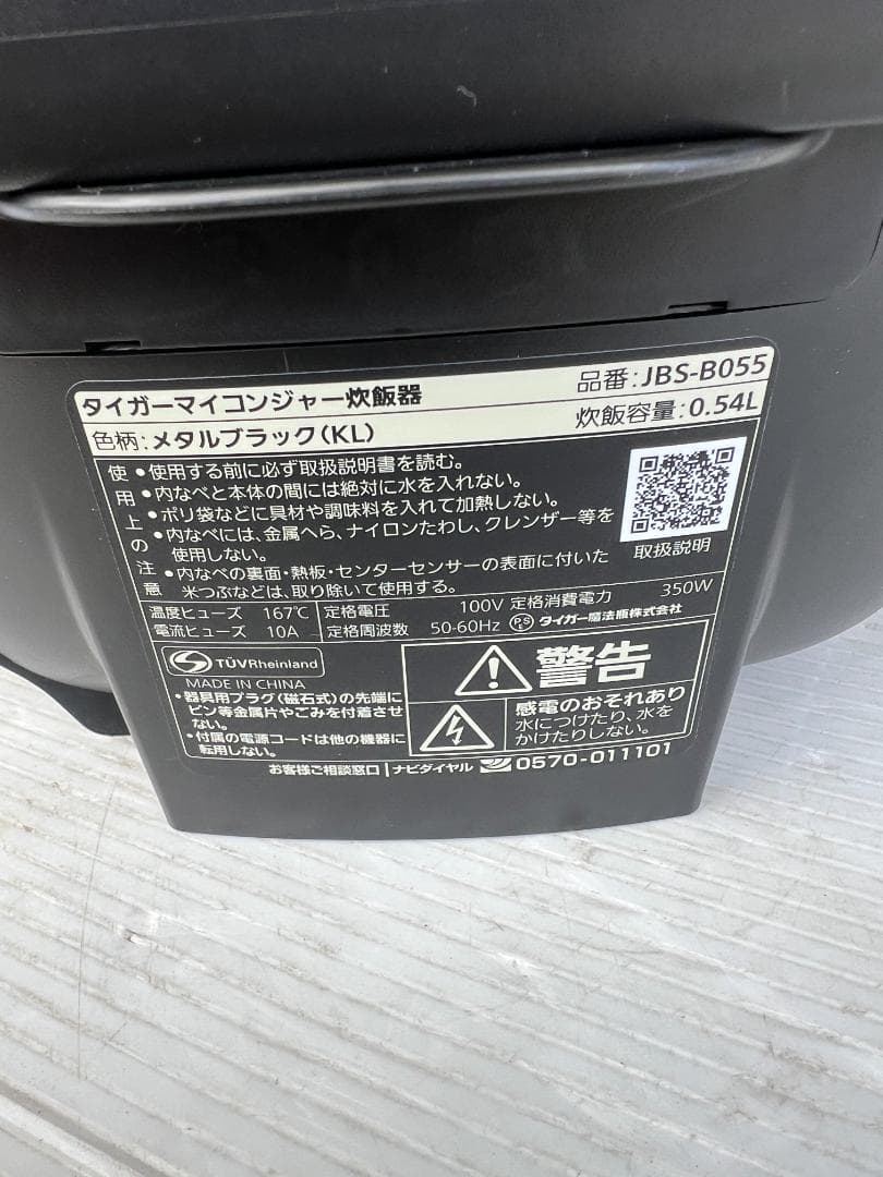 未使用 2024年製　タイガー マイコンジャー炊飯器 3合 JBS-B055KL
