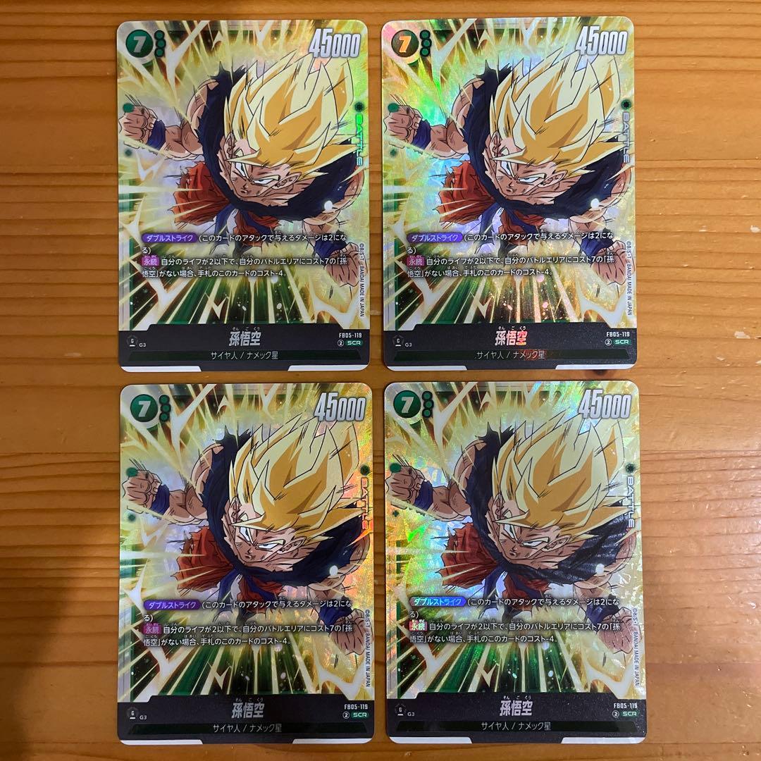 【24時間以内発送】孫悟空 SCR FB05-119