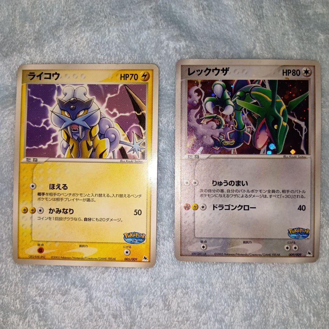 ポケモンカードセット　ポケモンパーク　ポケパーク　2005　ファイル付き