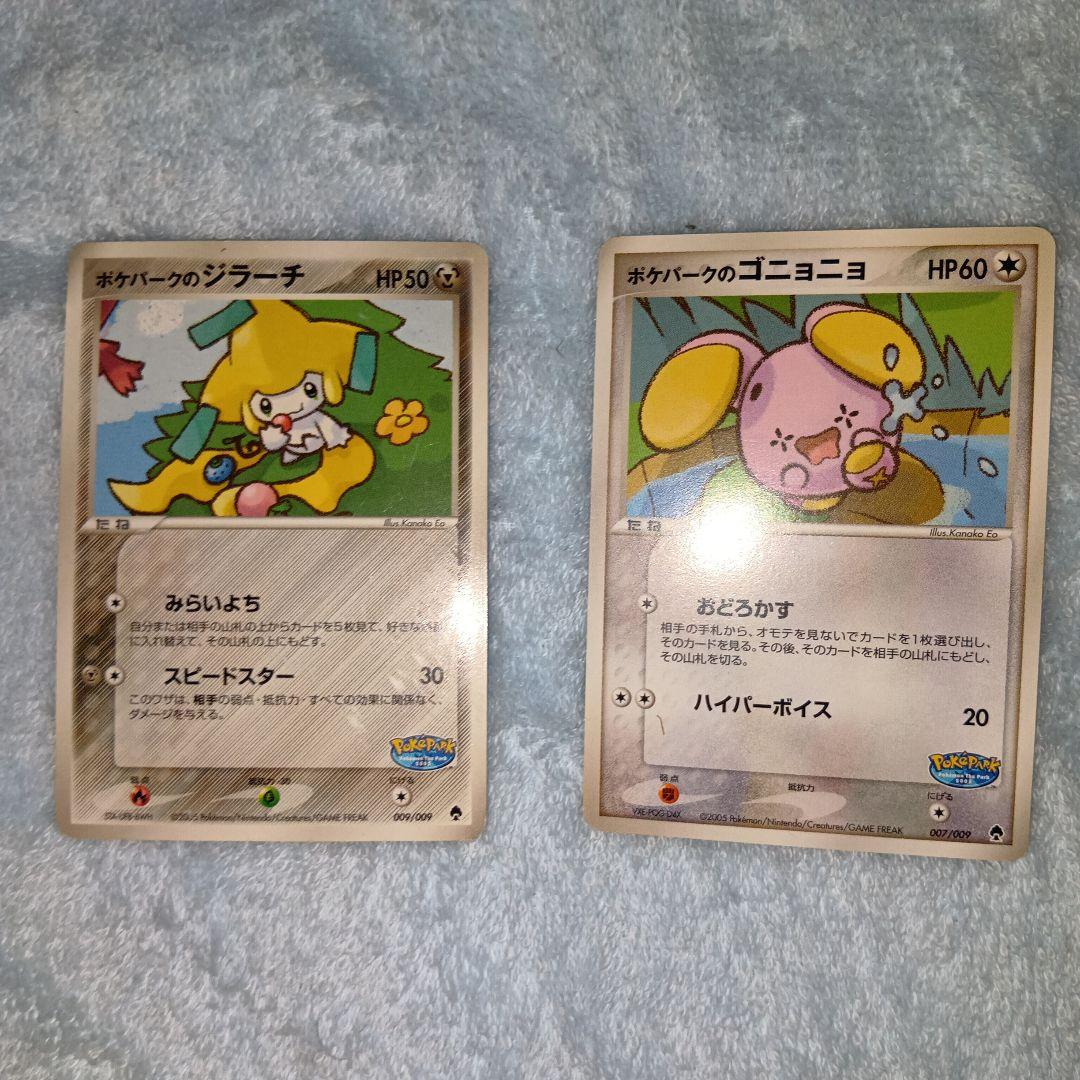 ポケモンカードセット　ポケモンパーク　ポケパーク　2005　ファイル付き