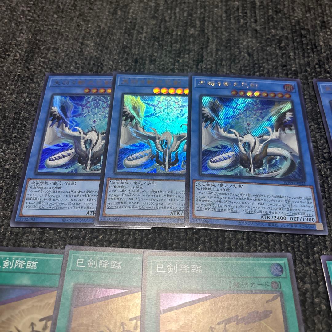 遊戯王　巳剣　ミツルギ　セット