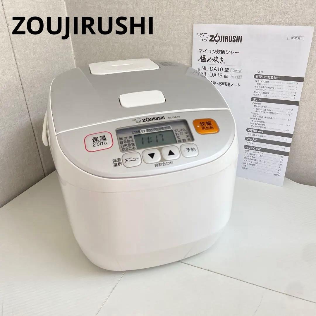 美品⭐️象印　ZOUJIRUSHI マイコン炊飯ジャー　一升炊き
