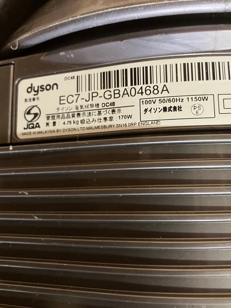 dyson タービンヘッド　ダイソン サイクロン掃除機 DC48 保証付き