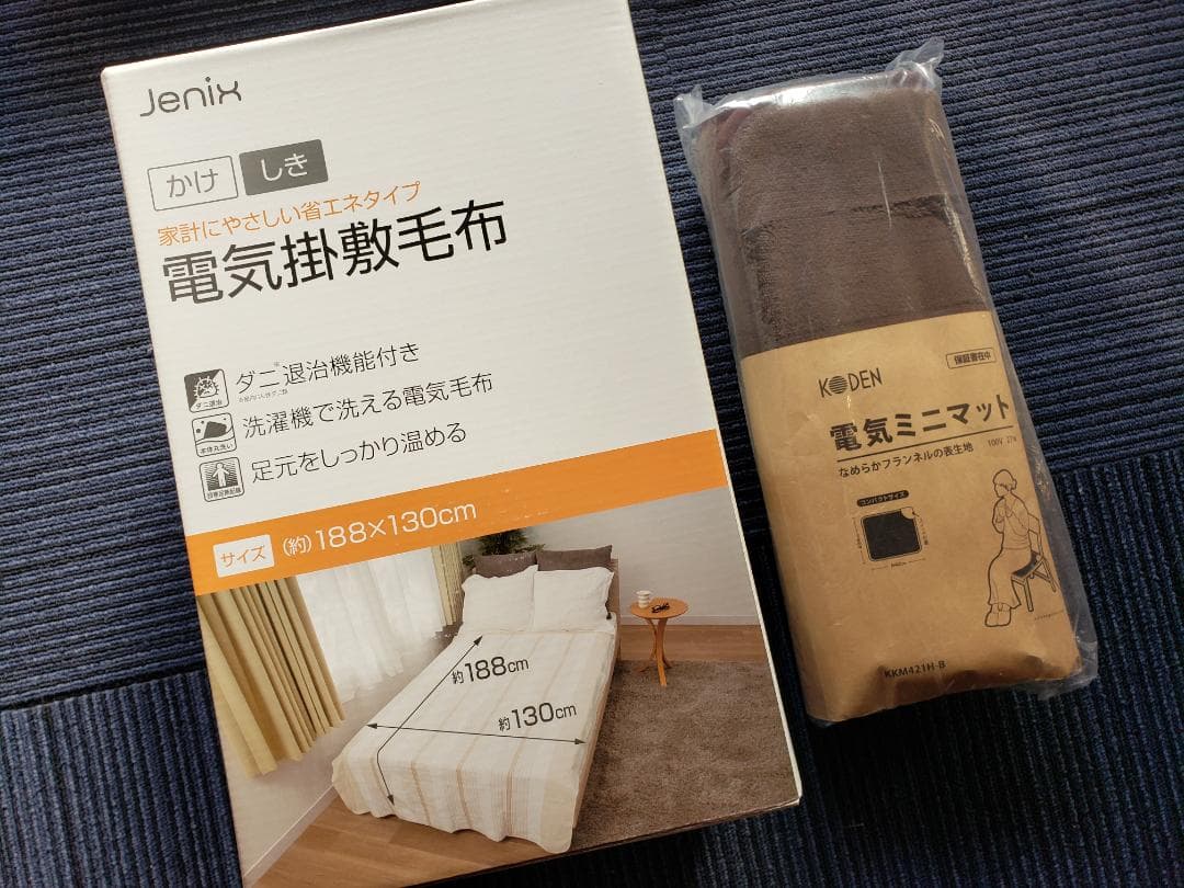 ⭐限定割引セット・セミダブルサイズ電気掛敷毛布＆電気ミニマットセット