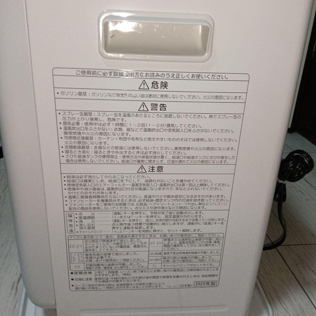 コロナ石油ファンヒーターFH-S3225Y-WM