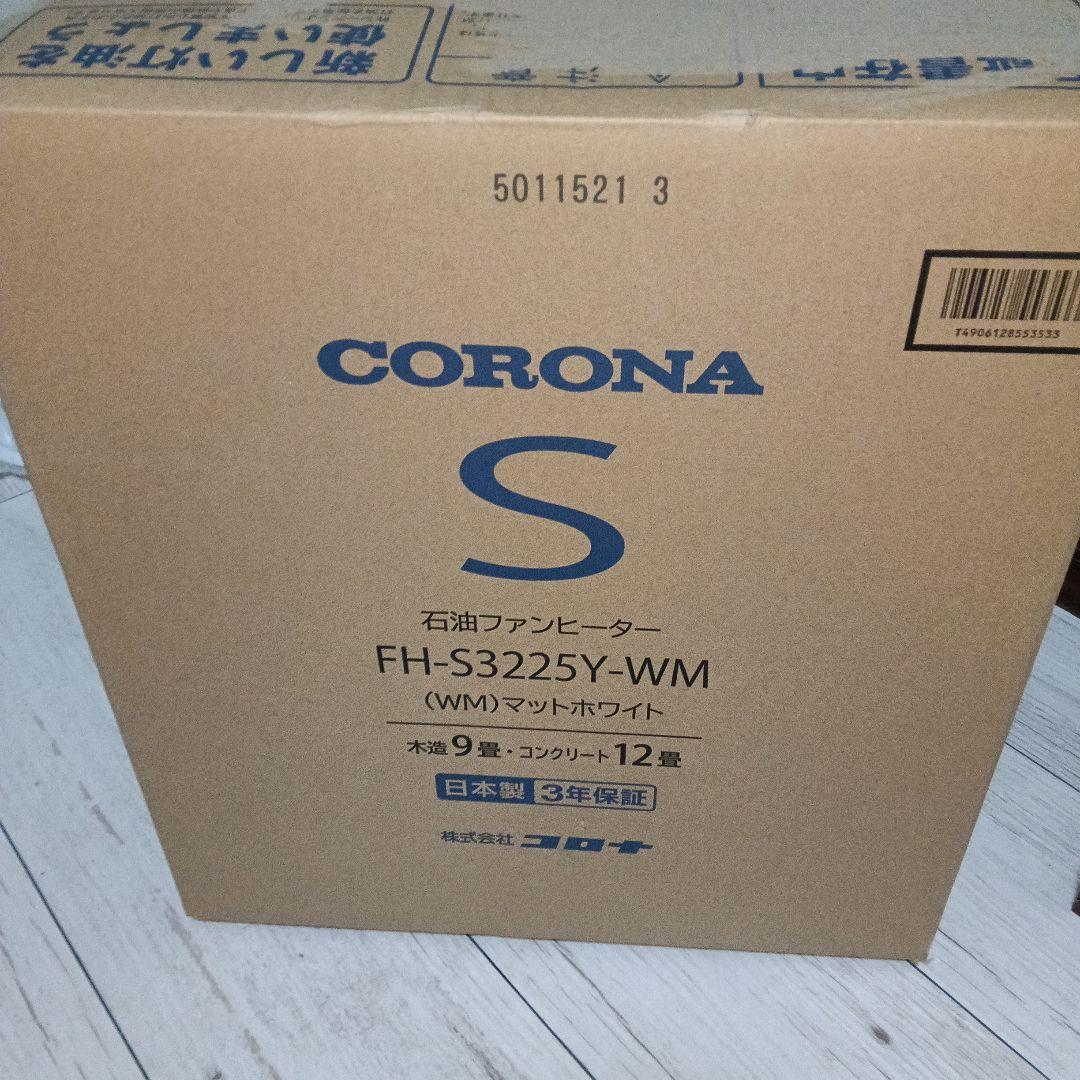 コロナ石油ファンヒーターFH-S3225Y-WM