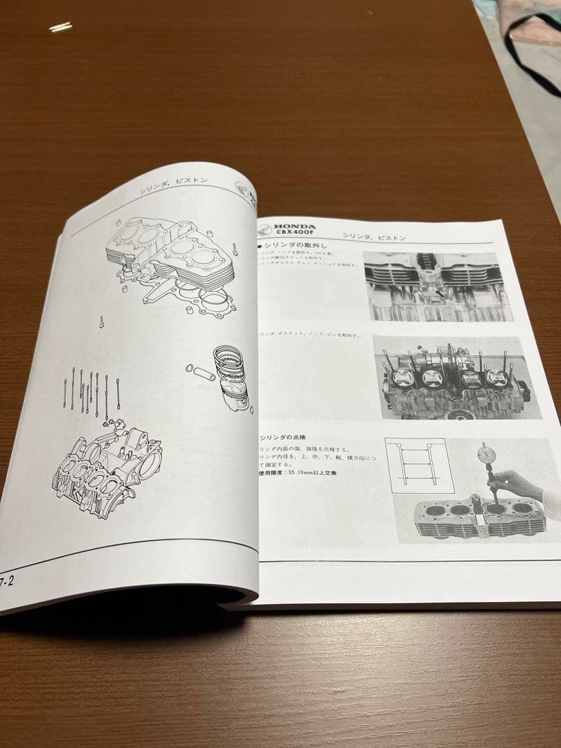HONDA CBX400F サービスマニュアル