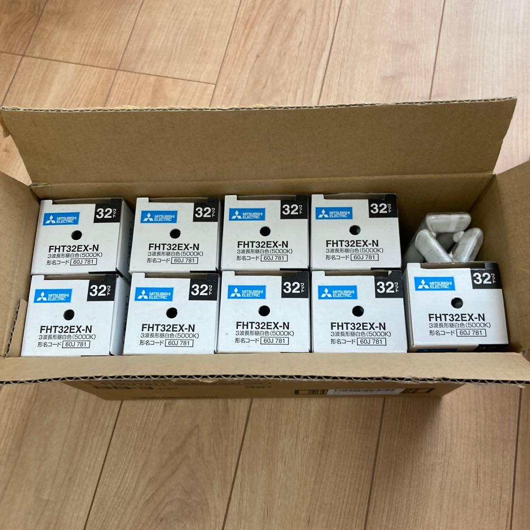 MITSUBISHI FHT32EX-N コンパクト蛍光灯 9個セット➕1