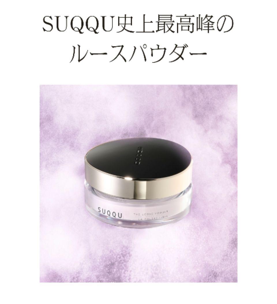 SUQQU ザ ルース パウダー 20g☆新品未使用