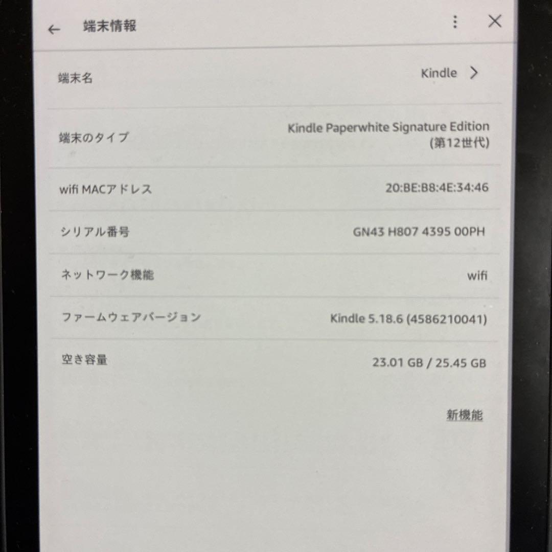 Kindle Paperwhite シグニチャーエディション 32GB 12世代