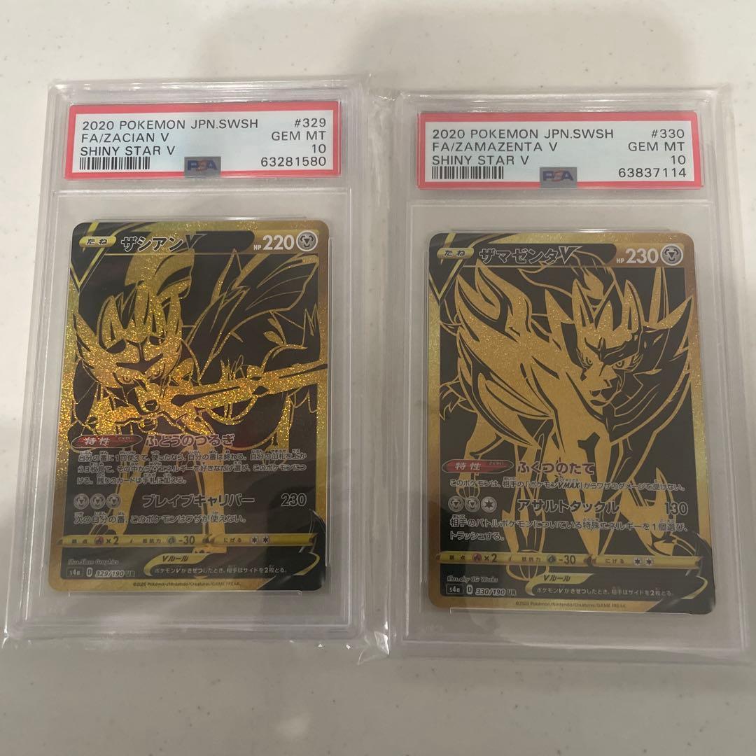 t*n様 ザシアン　ザマゼンタpsa10セット