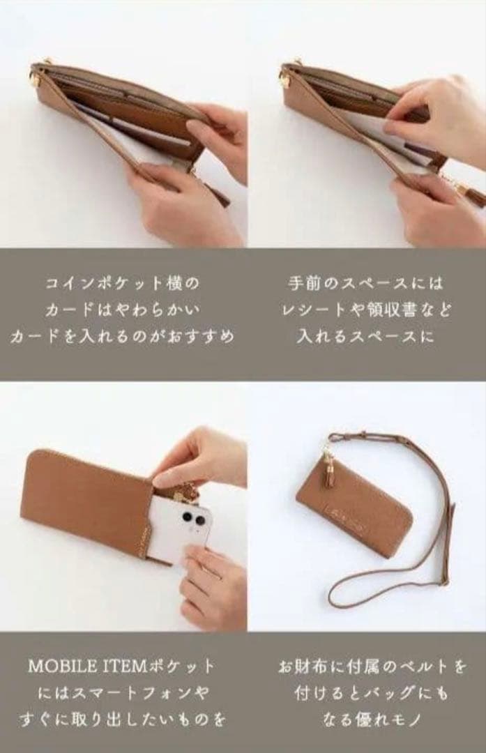 ATAO バティ【キャメル】長財布スマホショルダー　 アタオ