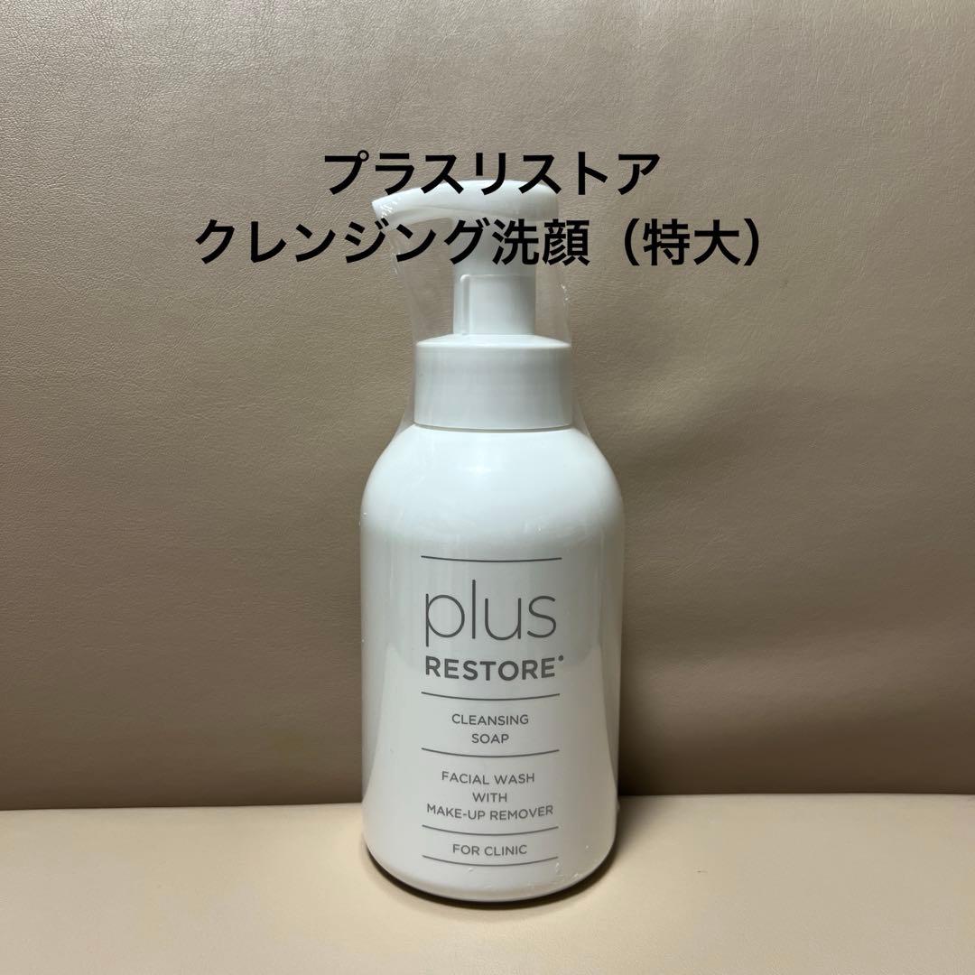 限定破格キャンペーン‼️新品業務用特大500ml プラスリストアクレンジング泡洗顔