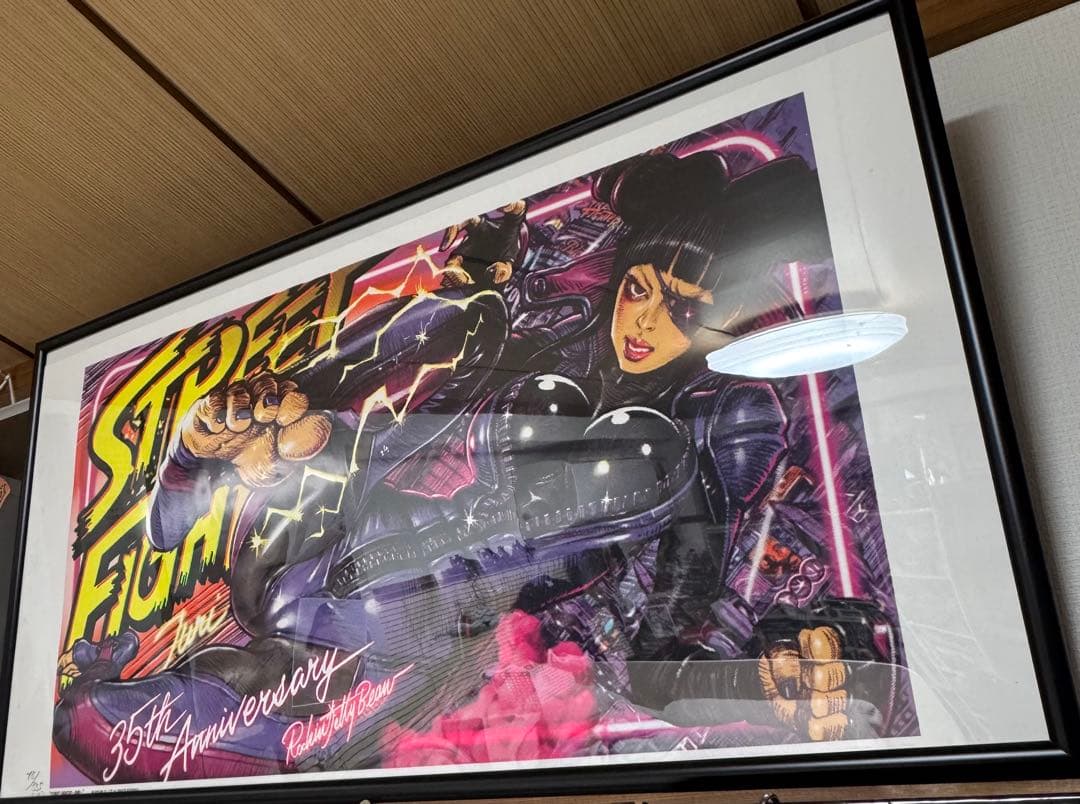 ロッキンジェリービーン ストリートファイター V ポスター 額付き　※本日限定値