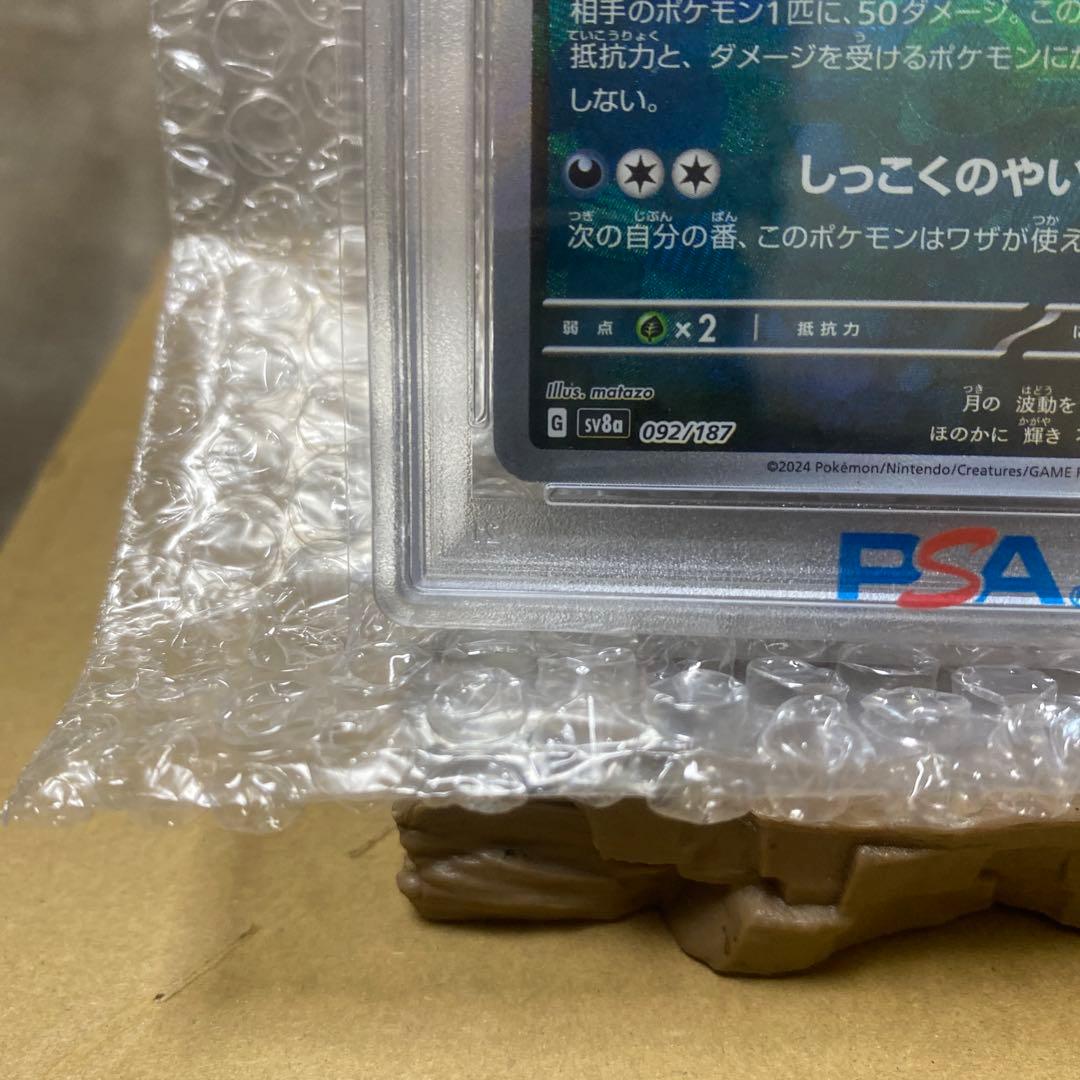 正規品※PSA10※ ブラッキー マスターボミラ092/187 テラステルフェス