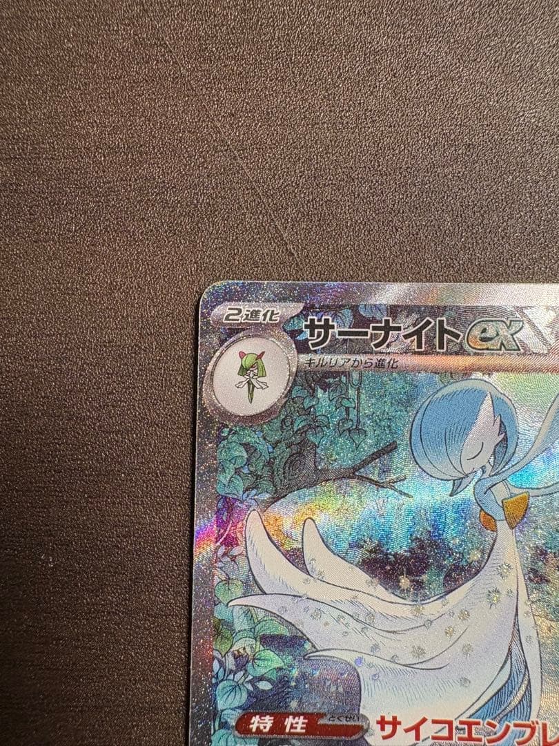 サーナイトex SAR 【美品】