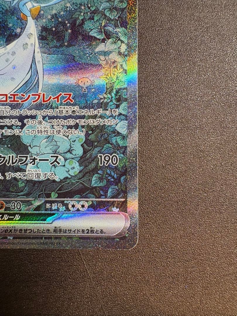 サーナイトex SAR 【美品】