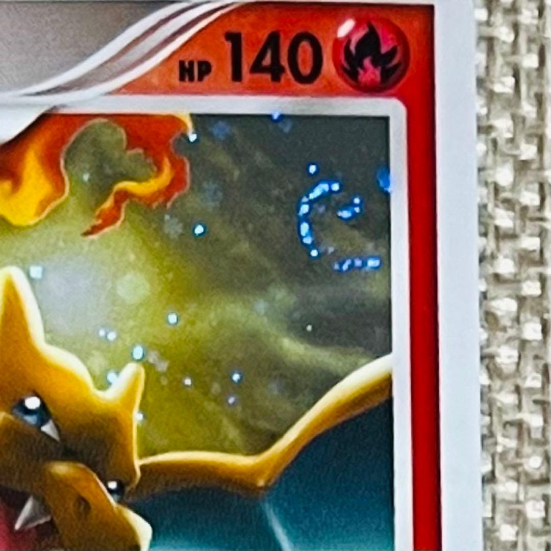 ポケカ リザードン LV.60 渦巻きホロ 1ED Pt4