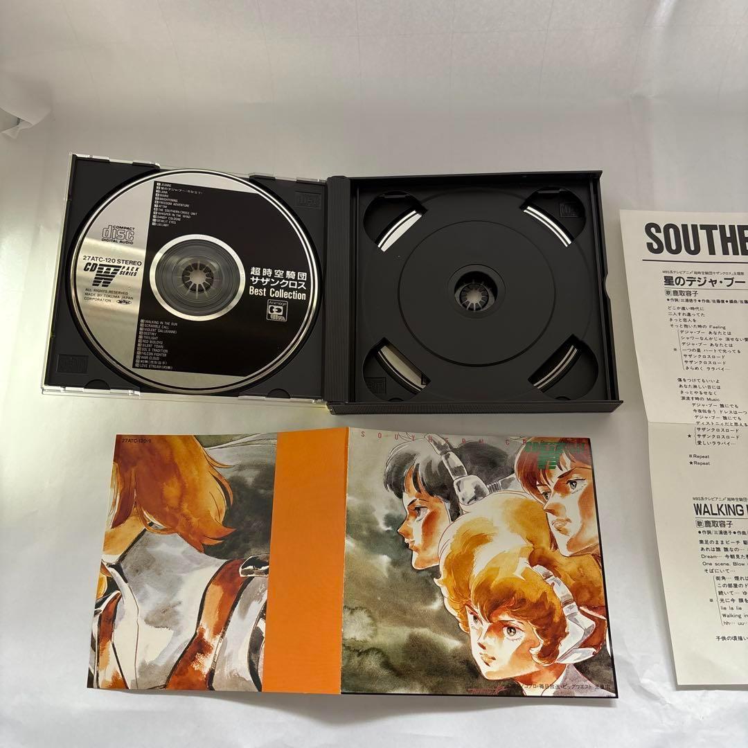 超時空騎団サザンクロス ベストコレクション オリジナルサウンドトラック1＆2