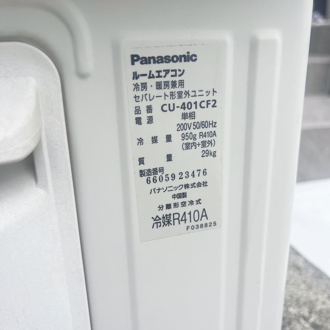 送料無料！完動品！ポンプダウン済み パナソニック14畳用エアコンリモコン付き