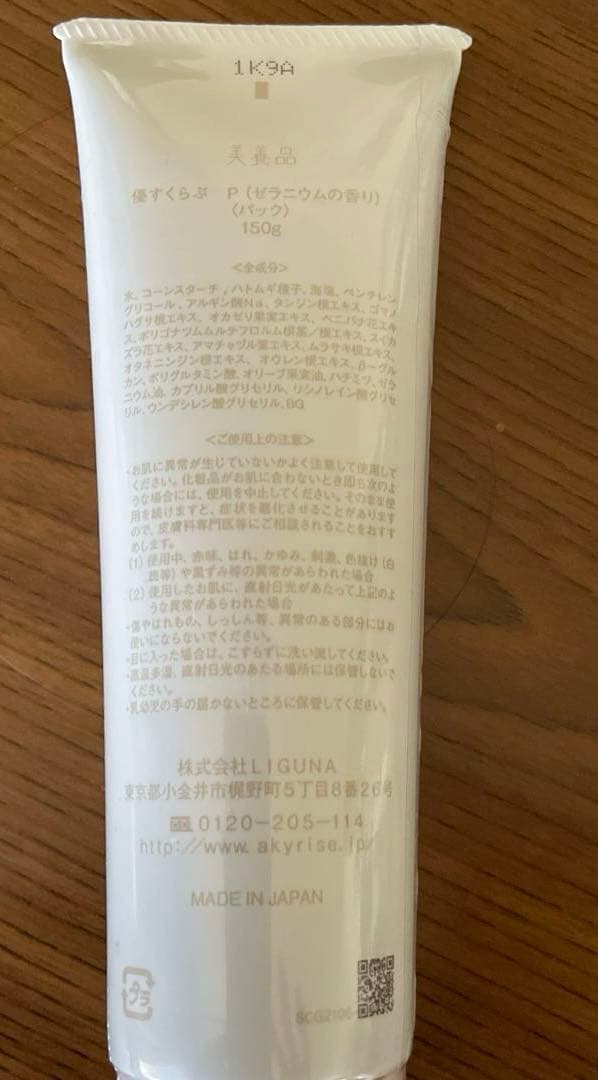 あきゅらいず 優すくらぶ&秀くりーむセット