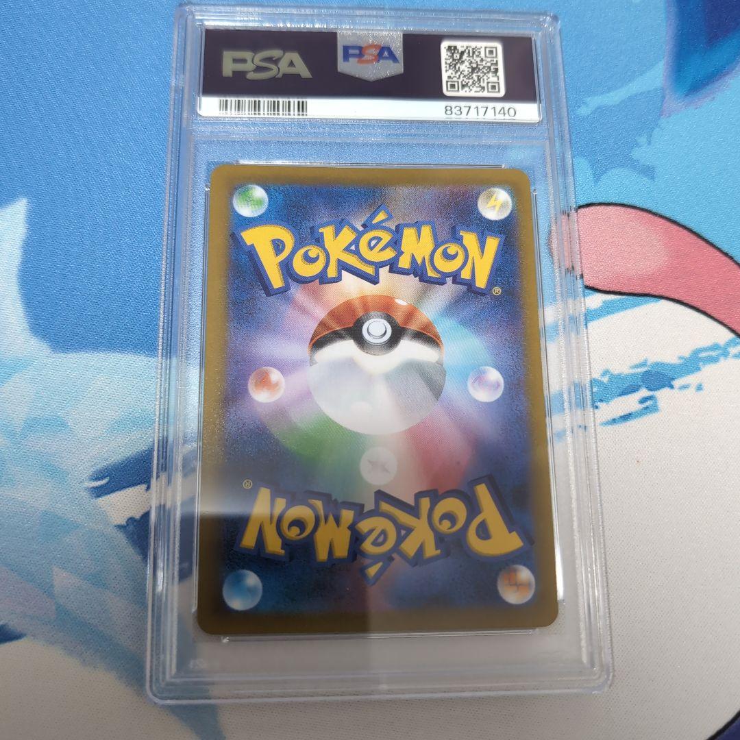 2021 ピカチュウ VMAX PSA 10 #225