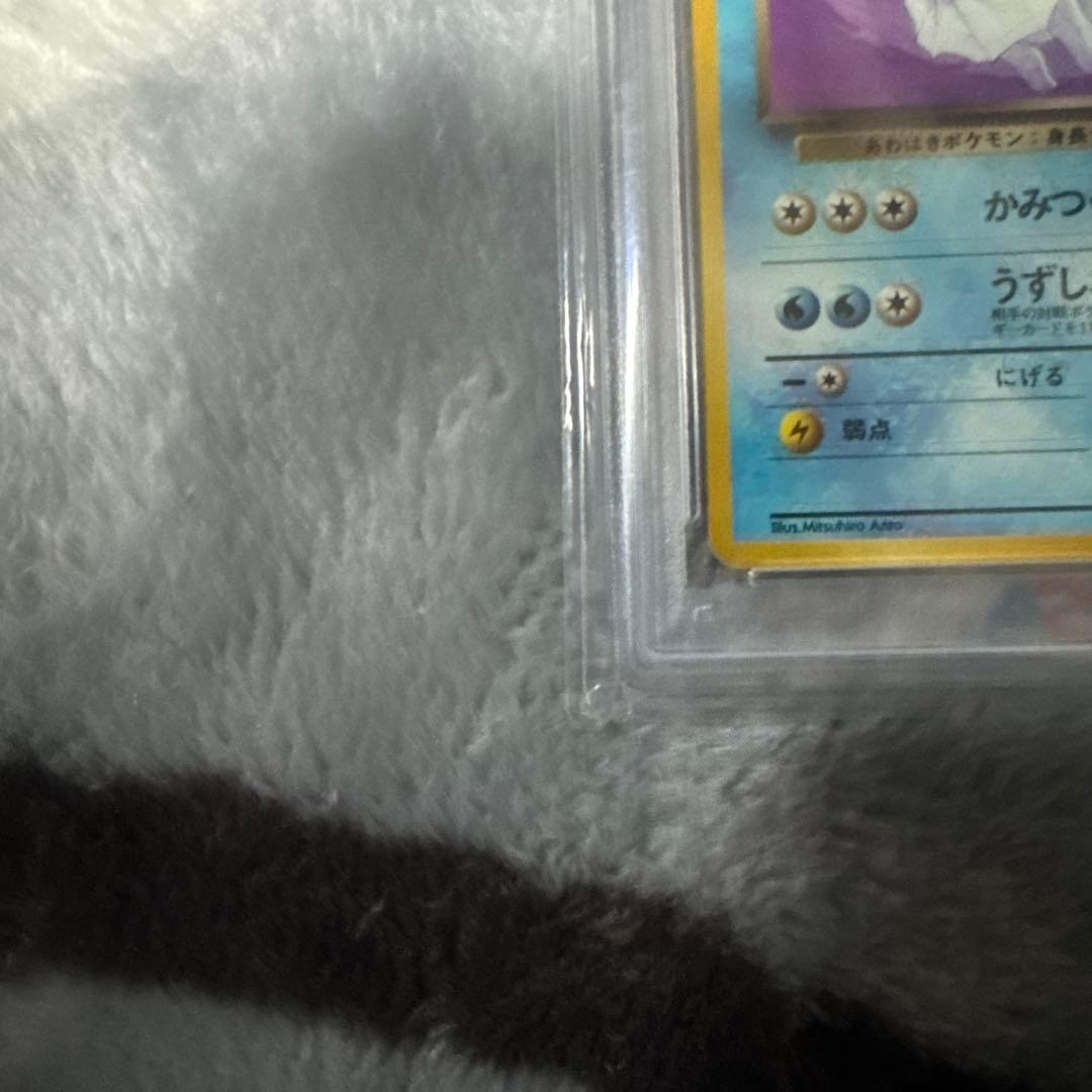 わるいシャワーズ　PSA10