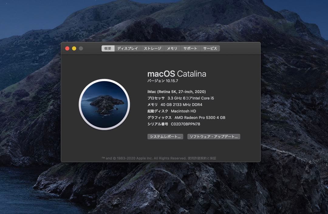 Apple iMac 27インチ Retina 5K (2020) 1TBSSD