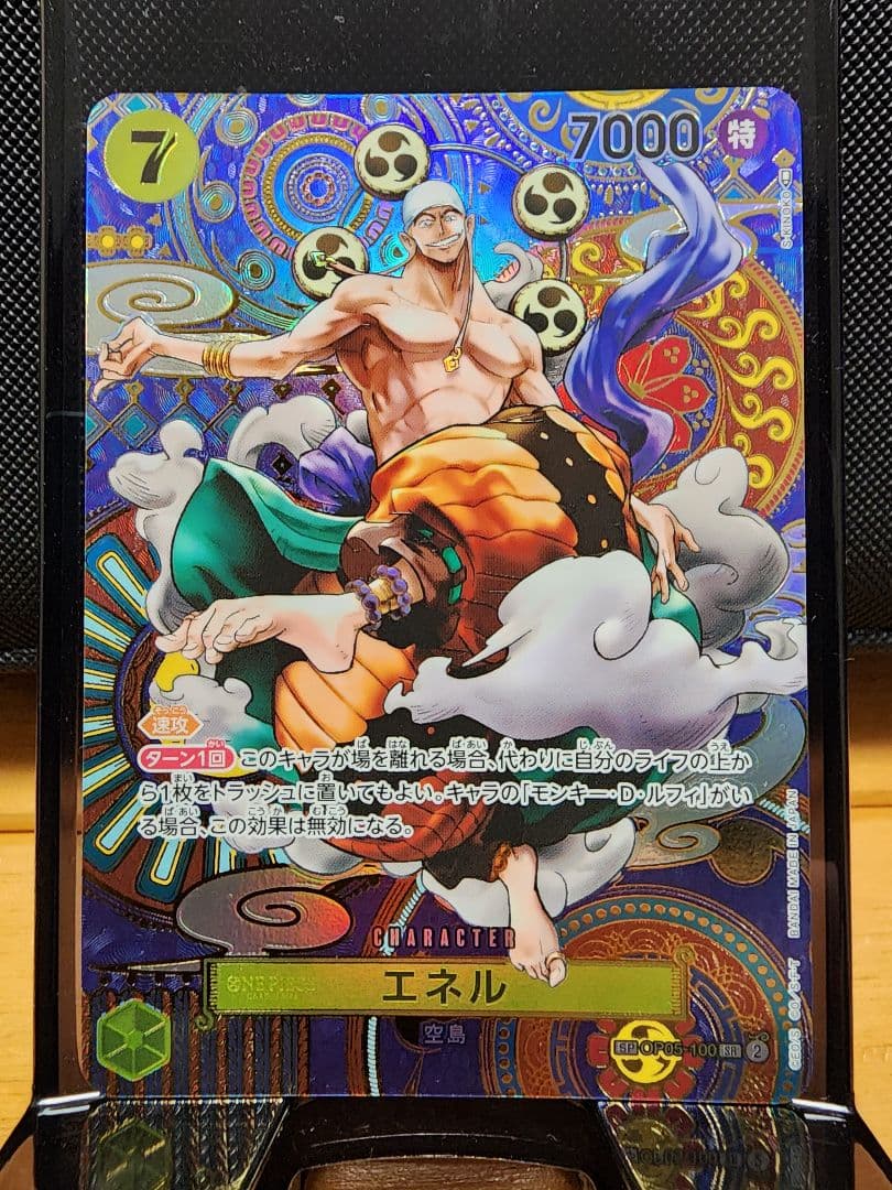 よ*ー様 エネル　リーパラ・SP・金ドン　3枚セット