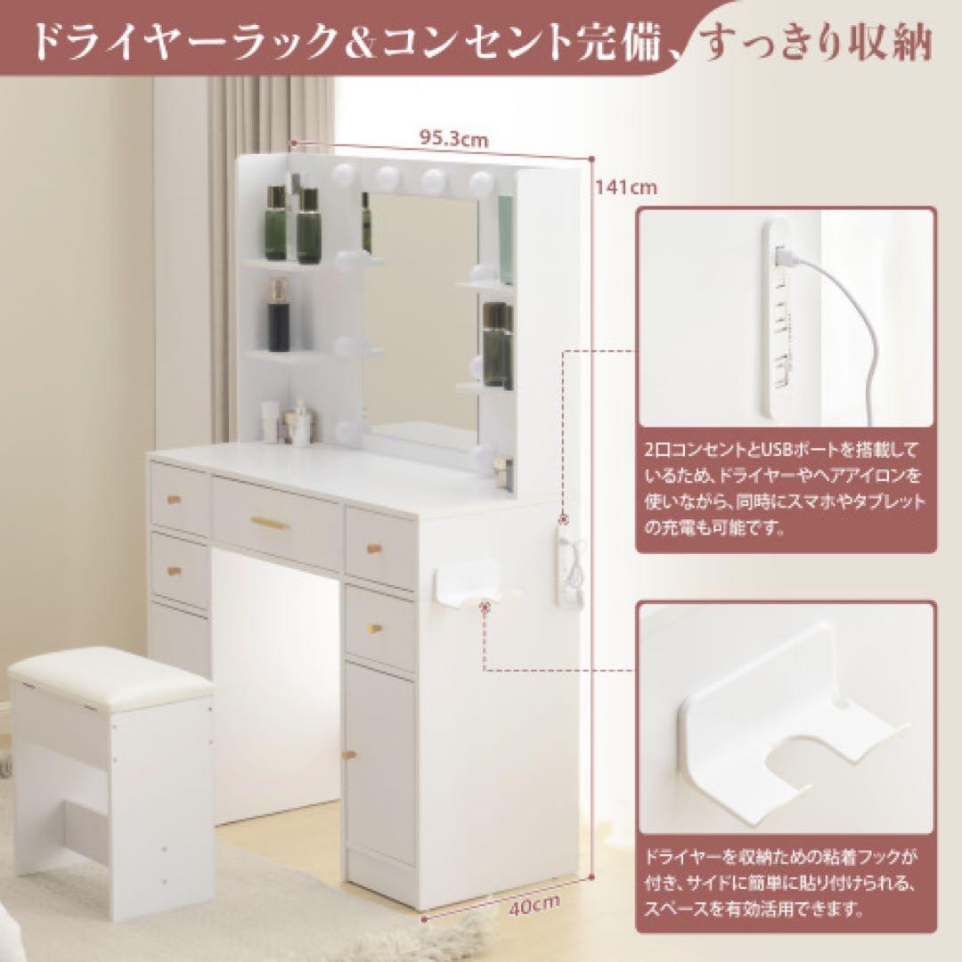 ホワイトドレッサー 照明付き