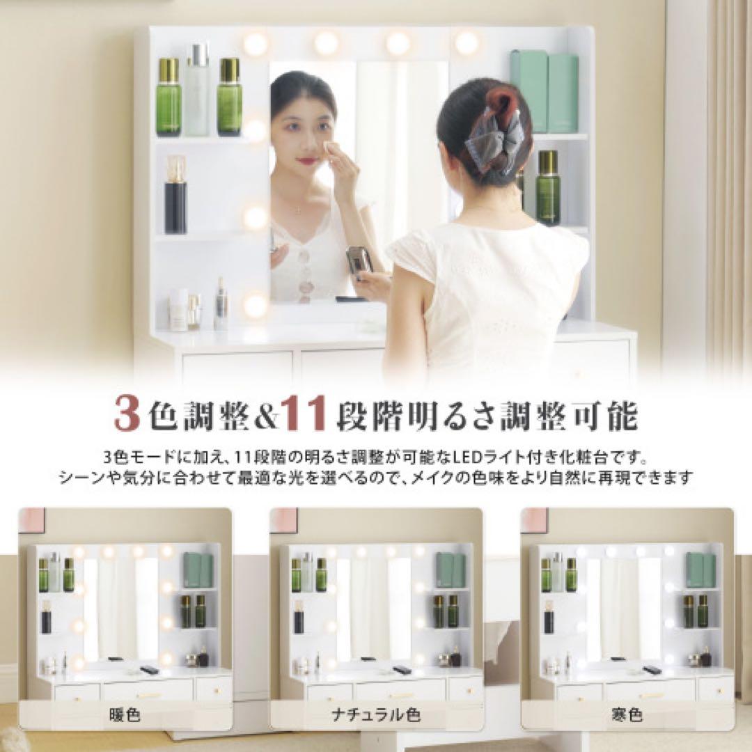 ホワイトドレッサー 照明付き