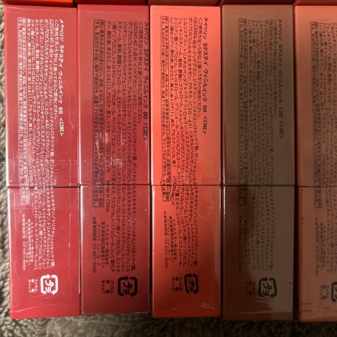 【最終値下げ！】メイベリンSPステイヴィニルインク口紅　14本セット　まとめ売り