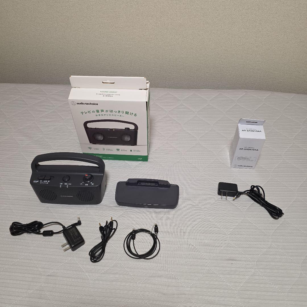 audio-technica テレビスピーカー