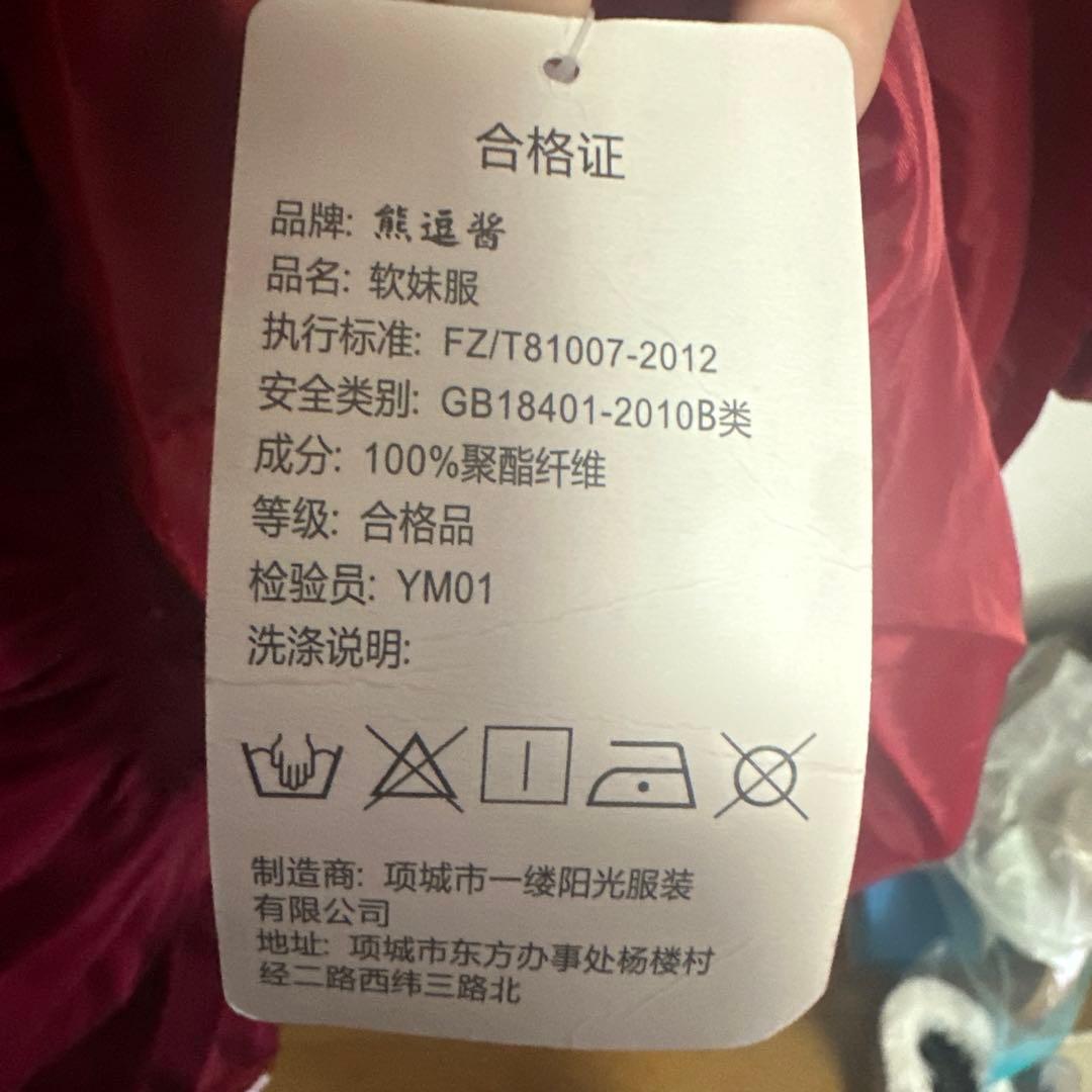 ロリータ jsk ワインレッド エンジ　baby ヘッドドレス付き