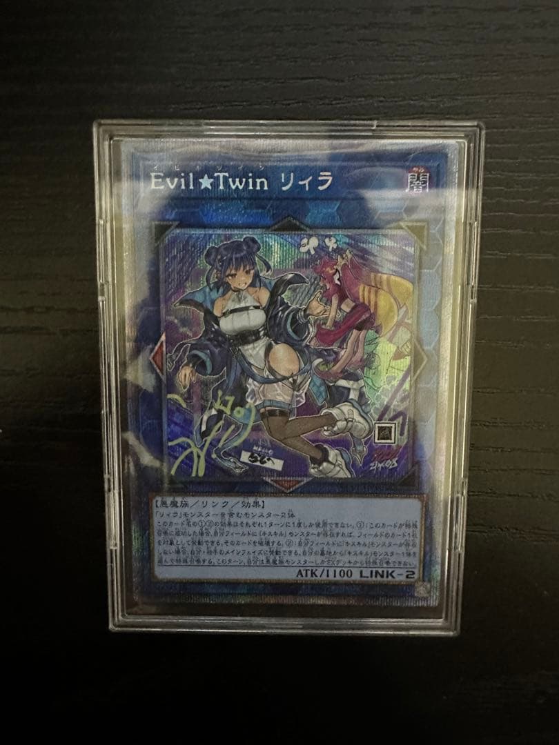 遊戯王　Evil★Twin リィラ　エビルツイン アジア版　プリズマ