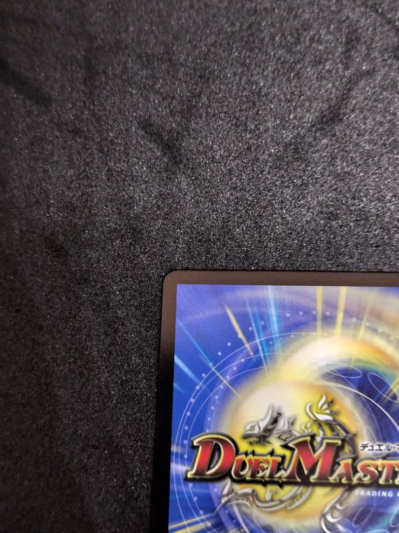 デュエマ　悪魔聖霊ジェミニアス　サイン　にじさんじ　夜見れな　異次元の超獣使い