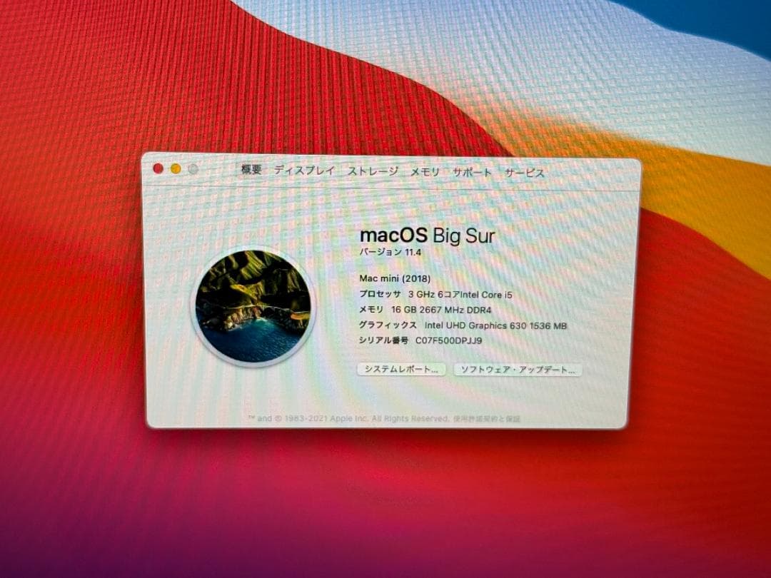 Apple Macmini 2018 maxOS Big Sur アップル