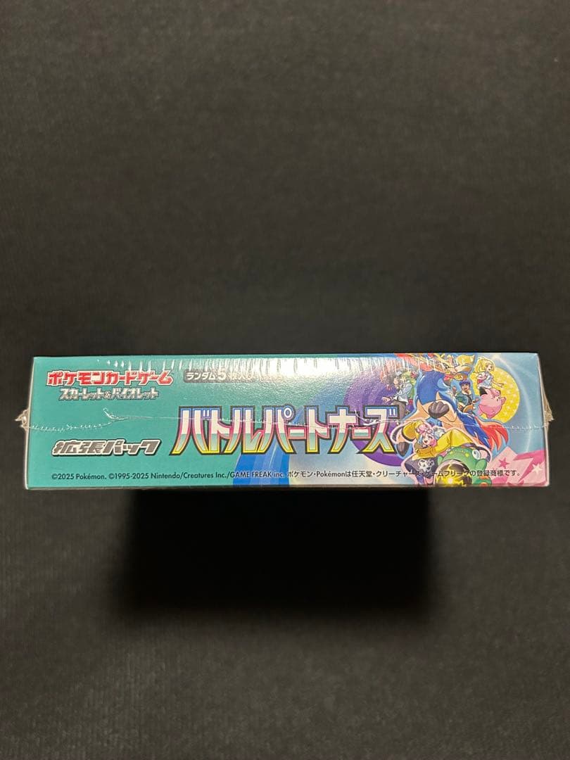 ネ*ェ様 【新品・未開封】バトルパートナーズ１BOX①
