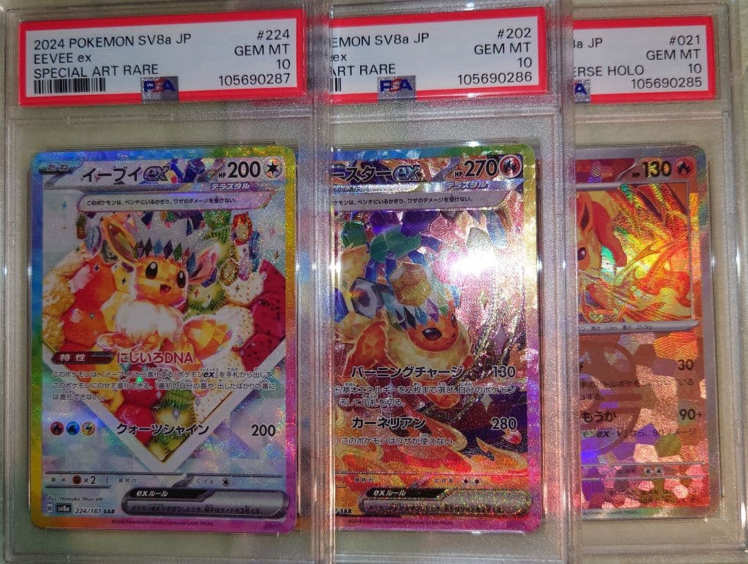 ブースターex SAR SV8a テラスタルフェスex 202/187