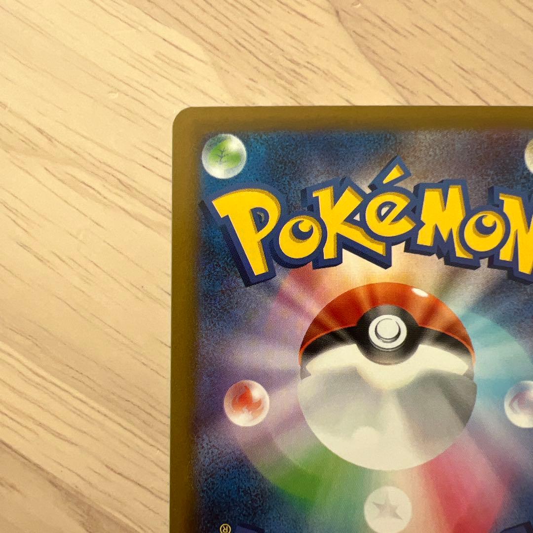 ロケット団のミュウツー sar メガドリームex センタリング良好