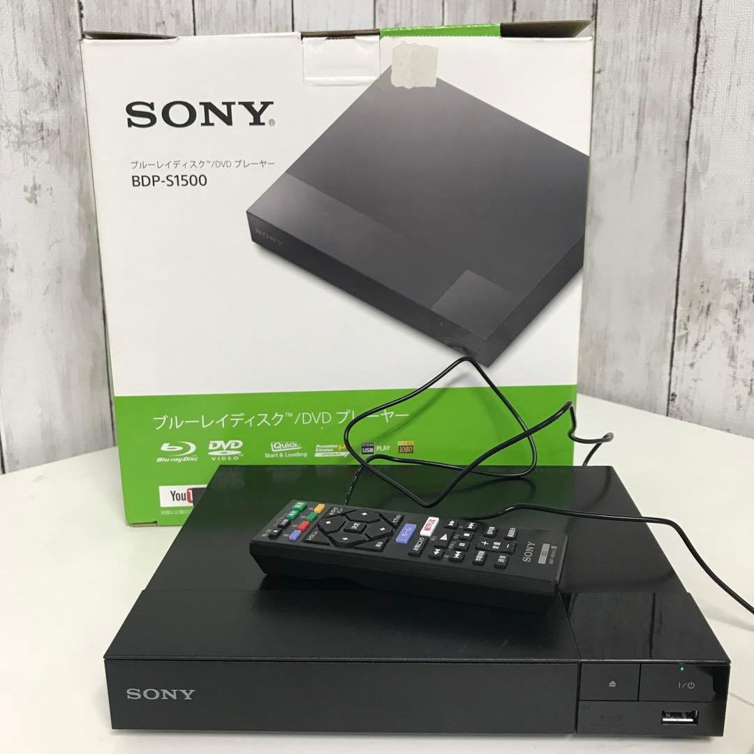 【極美品】SONY BDP-S1500 ブルーレイディスク／DVDプレイヤー　K