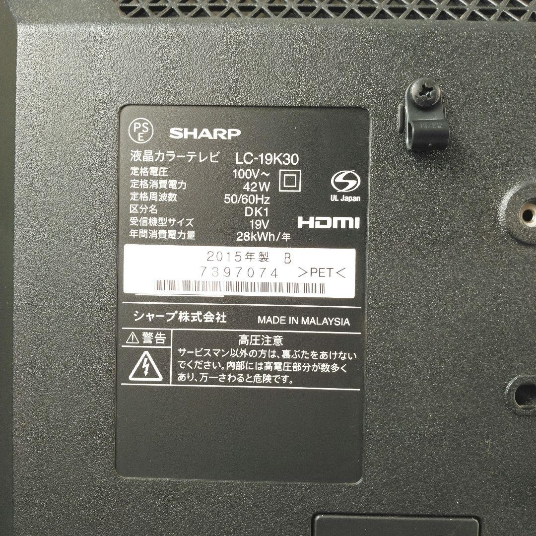 [動作快調!]　シャープ19型液晶テレビ　カード リモコン付　しっかり梱包お届け