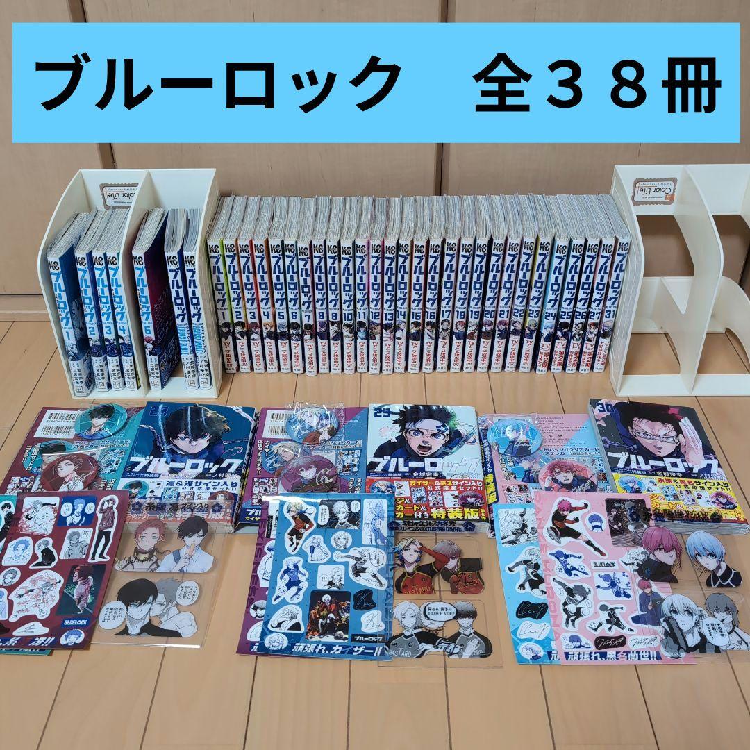 ブルーロック 1〜31巻 全38冊セット　Episode凪