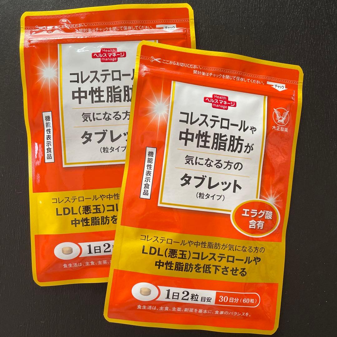 【 新品4袋♡袋は未開封 】 コレステロールや中性脂肪が気になる方のタブレット