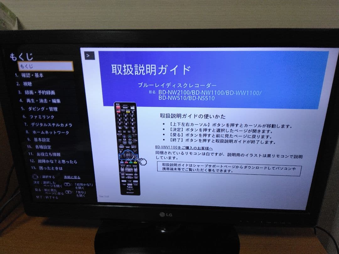 ZGMF-X20Ahiさん専用です　SHAPR ブルーレイディスクレコーダー