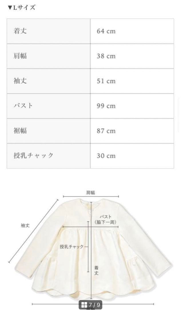 bitnabi 美人トップス　クッキーベージュ　Lサイズ　最終価格